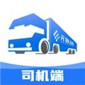 金石智运司机端