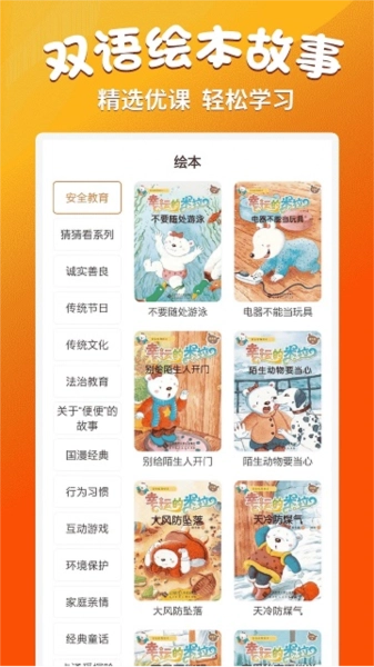 小学语文同步学堂最新版截图3