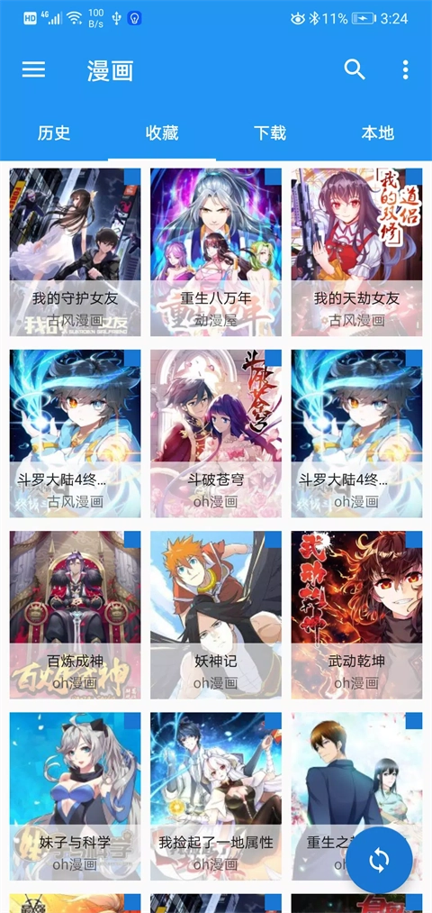 Cimoc漫画免费最新版下载