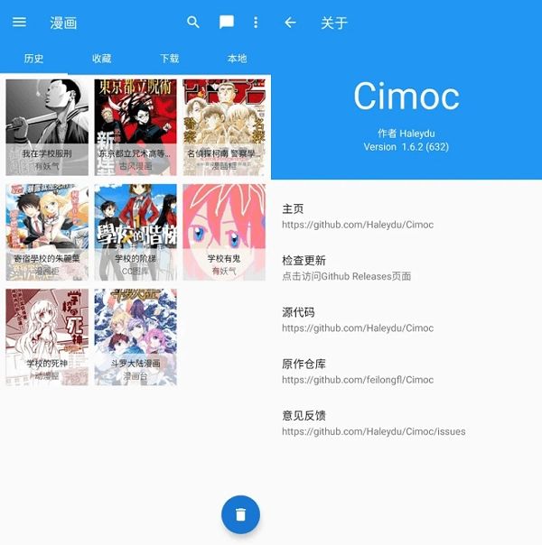 Cimoc漫画免费最新版下载