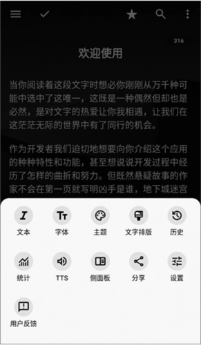 轻羽写作最新版