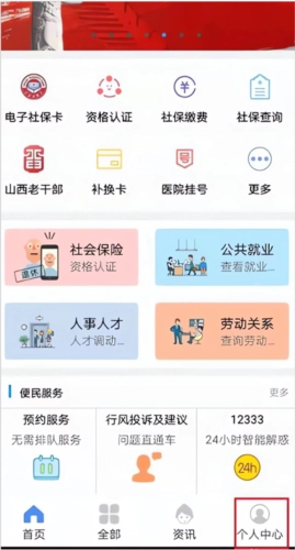 山西民生养老认证