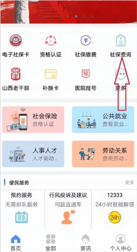 山西民生养老认证