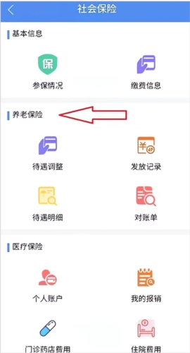 山西民生养老认证