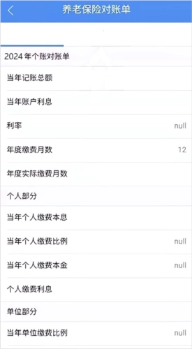 山西民生养老认证