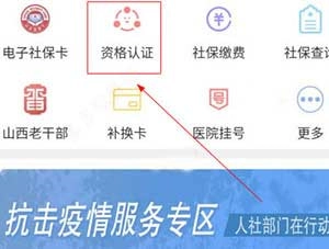 山西民生养老认证