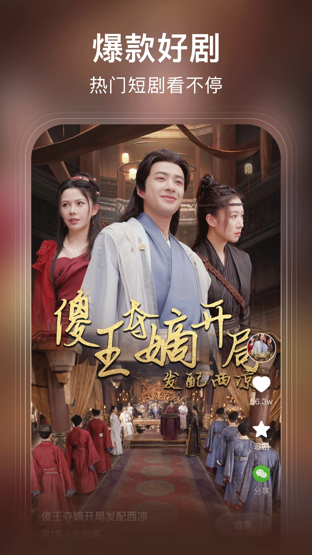 来看短剧红包版手机下载
