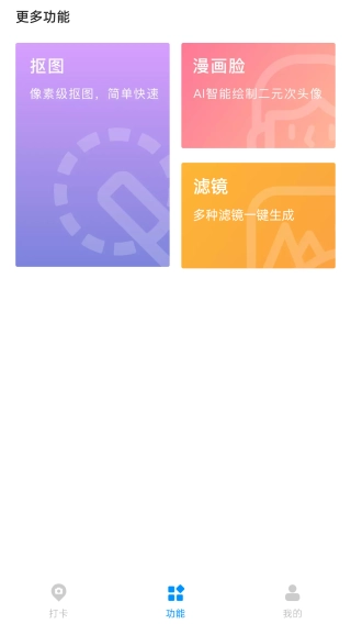 打卡定位专业版app下载