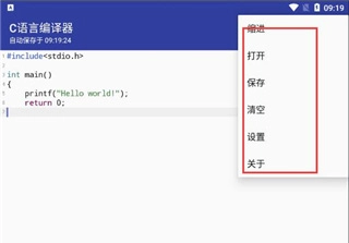C语言编译器