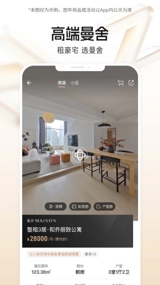 自如租房手机版app下载