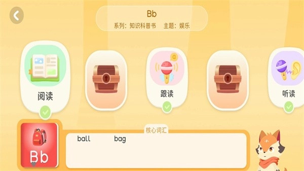 阅读大冒险免费版下载