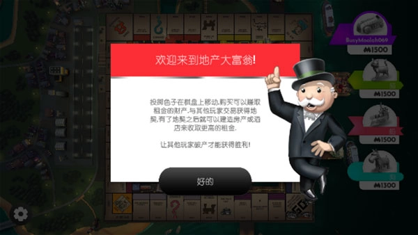 monopoly手机版手游下载