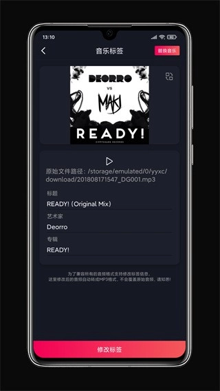 鈴聲剪輯免費(fèi)版app下載