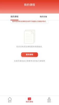 千源题库手机版下载