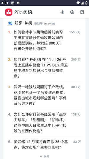 浑水阅读正版下载