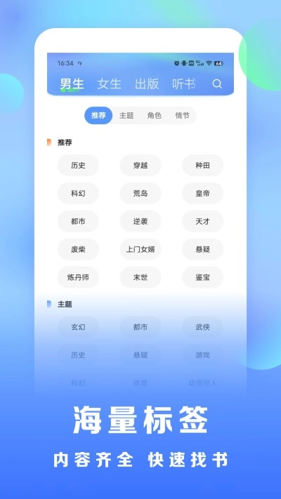 浩看免费小说最新版安装包下载