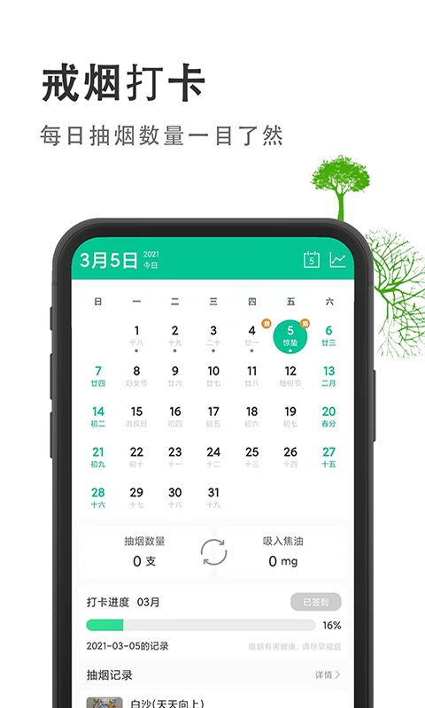 烟酒戒客安装下载