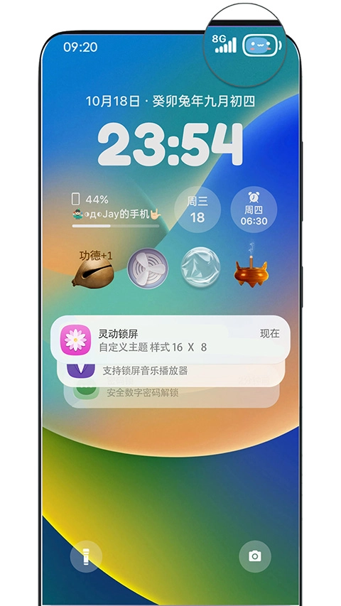 灵动锁屏正版app下载