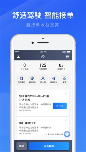 趣接单手机版下载