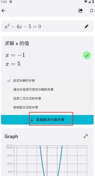 微軟數(shù)學(xué)中文版下載