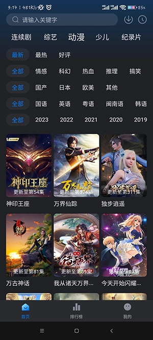 佩奇影视安卓版安装包下载
