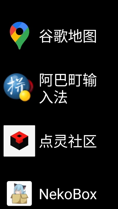 微思应用商店  安卓版截图1