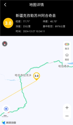 地震预警快报安卓下载