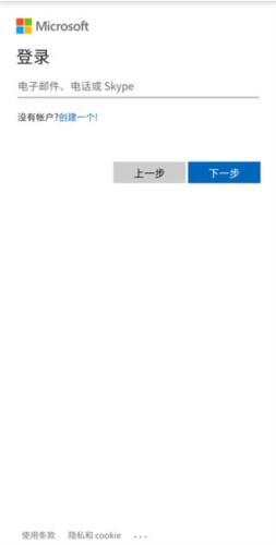 Microsoft Authenticator安卓版