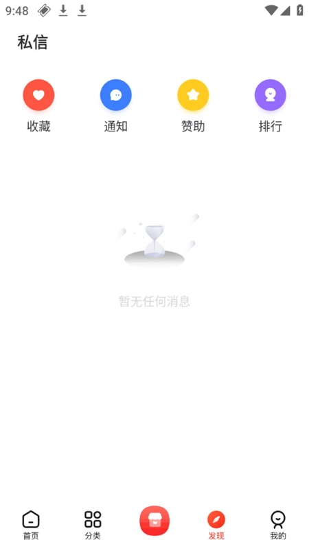 芥末社区最新版手机下载