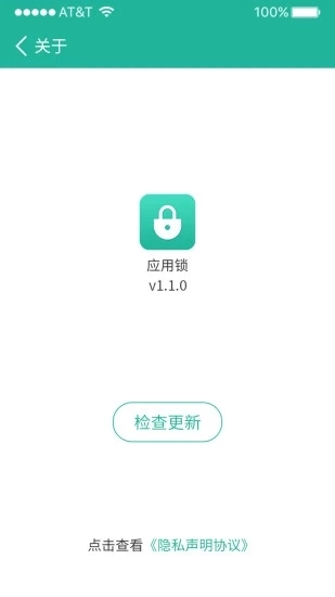 应用锁大师中文版下载
