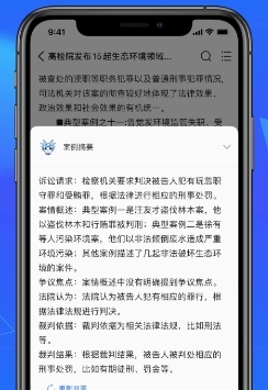 得理法搜最新版免费下载