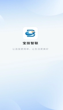 宝技智联最新版下载
