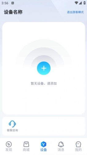 宝技智联最新版下载
