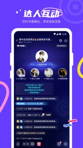 yes语音图4