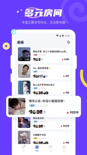 yes语音图3