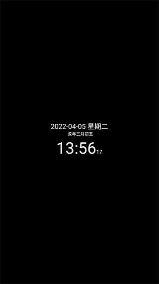 简黑时钟官方版下载