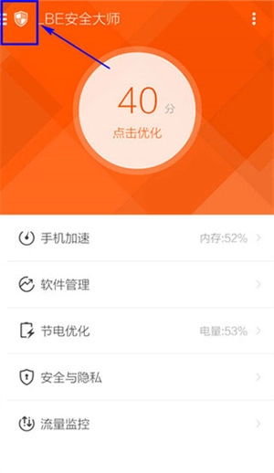 LBE安全大师安卓版免费下载