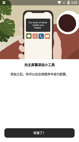 Motivation軟件安卓版下載