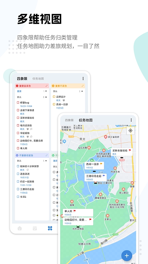 一木清单手机版免费下载