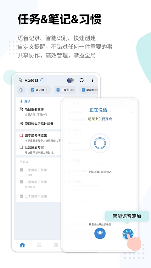 一木清单手机版免费下载