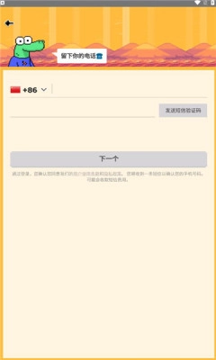 小鳄鱼外国交友软件最新版