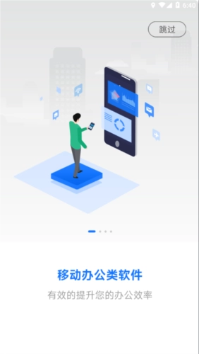小科办公最新下载
