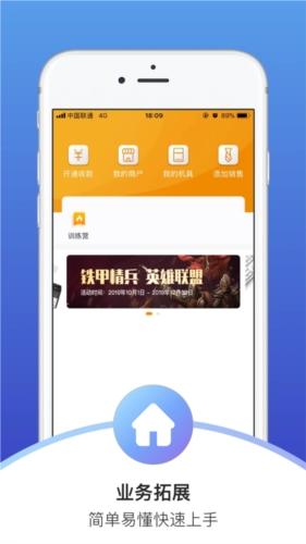 开通宝官网版下载