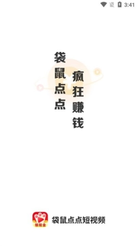 袋鼠點(diǎn)點(diǎn)短視頻安卓版安裝包下載