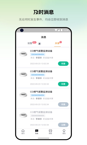 视消云官网版下载