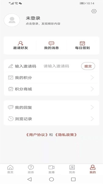 看微山客户端图2