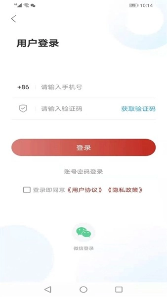 看微山客户端图3