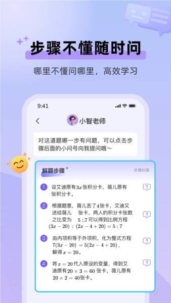 九章答疑