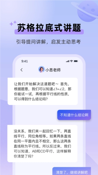 九章答疑
