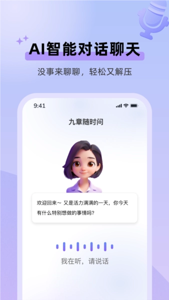 九章答疑